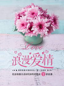 情侣婚纱海报图片