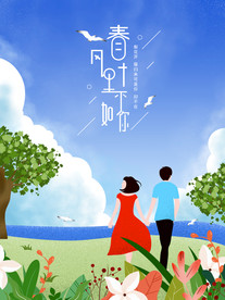 情侣婚纱海报图片