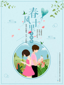 情侣婚纱海报图片