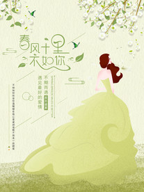 情侣婚纱海报图片