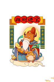 招财进宝创意财神爷元素