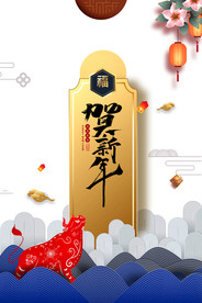 贺新年艺术字手绘牛年元素图