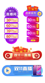 电商节日活动促销价格标签