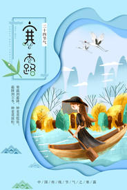 寒露