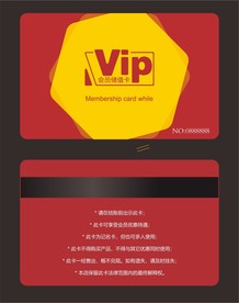 VIP会员卡