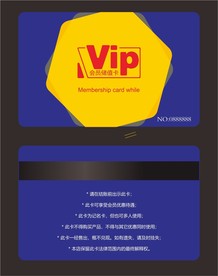 VIP会员卡