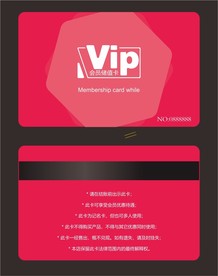 VIP会员卡