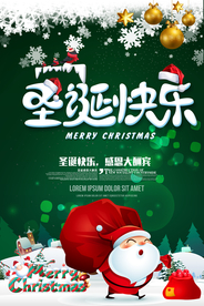 圣诞快乐
