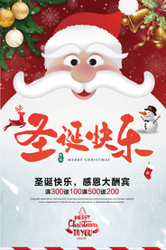 圣诞快乐