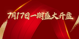 房地产红色背景