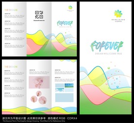 彩色三折页