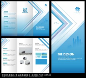 蓝色几何三折页