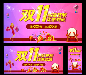 双11 双12购物节