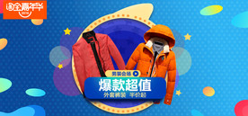 双11 双12购物节