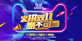 双11 双12购物节