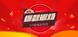 双11 双12购物节