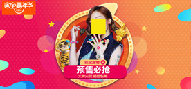 双11 双12购物节