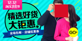 双11 双12购物节