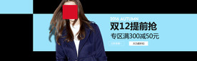 双11 双12购物节