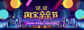 双11 双12购物节