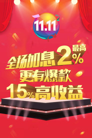 双11 双12购物节