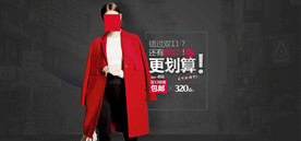 双11 双12购物节