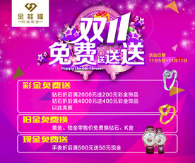 双11 双12购物节