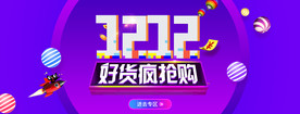 双11 双12购物节