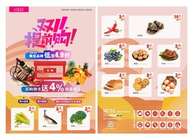 商场双十一商品促销海报