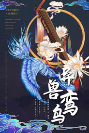 山海经异兽进化全靠吞噬国潮海