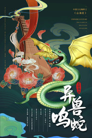 山海经异兽进化全靠吞噬国潮海