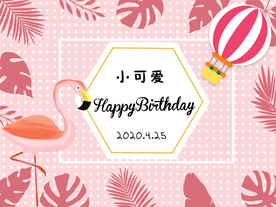 INS火烈鸟儿童森系粉色海报