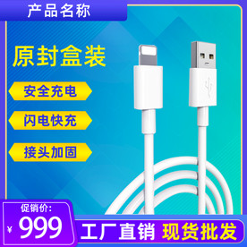 电商数据线主图