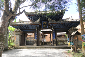 云南 古街 茶马古道