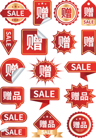 赠品标签 新颖红色标签