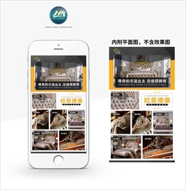 家具海报PSD模板