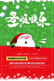 圣诞快乐