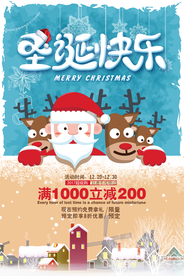 圣诞快乐