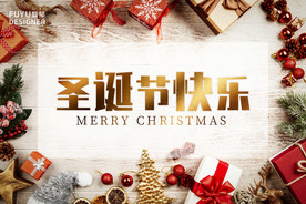 圣诞节海报  圣诞节主kv