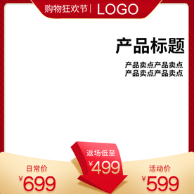 促销主图双十二