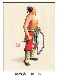 病大虫 薛永