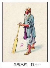 立地太岁 阮小二