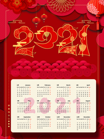 新年牛年日历传统复古海报素材