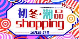 冬季特卖图片