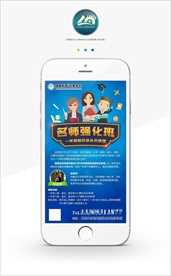 简约清新暑假补习班培训教育海报