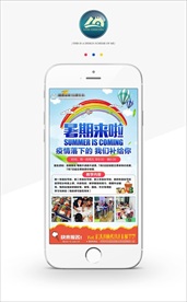 暑假招生海报