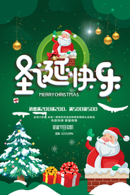 圣诞快乐