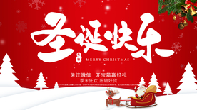 圣诞节海报