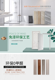 家居布艺淘宝天猫窗帘主图海报