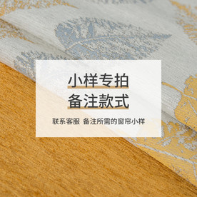 家居布艺淘宝天猫窗帘主图海报